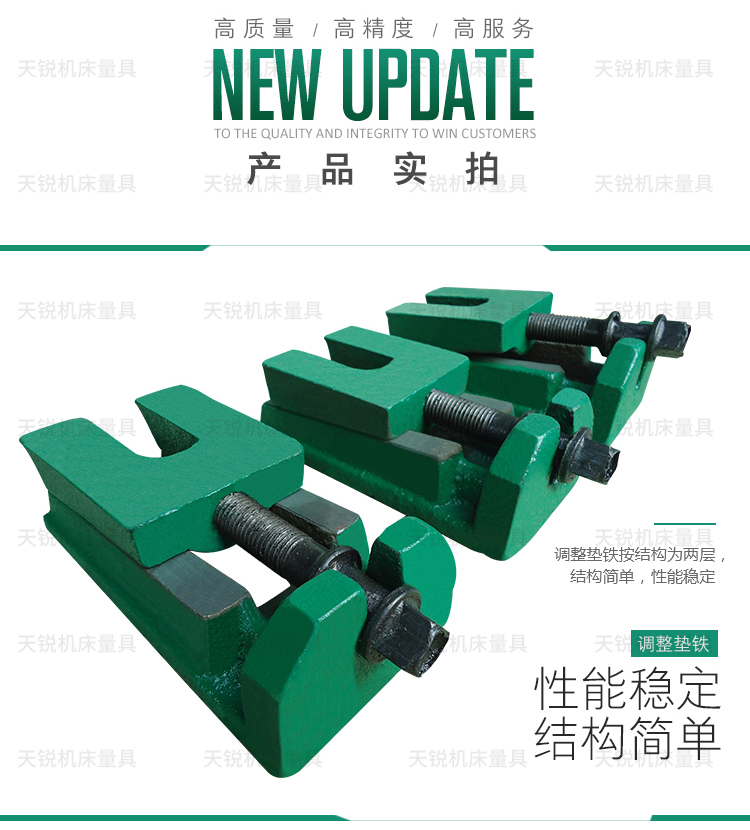 機床調(diào)整墊鐵 防震墊鐵 光遠廠家 價格優(yōu)惠